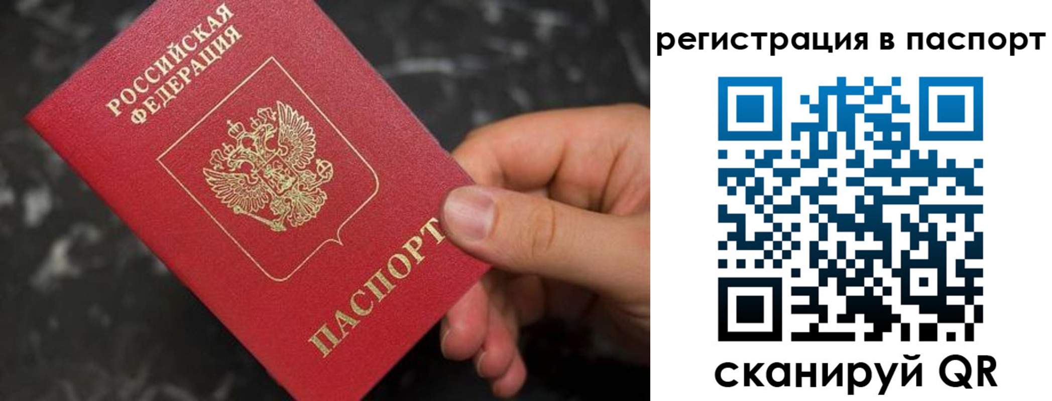 прописка регистрация в Грозном