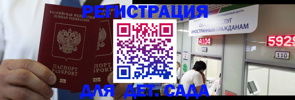 временная регистрация в квартире в Грозном