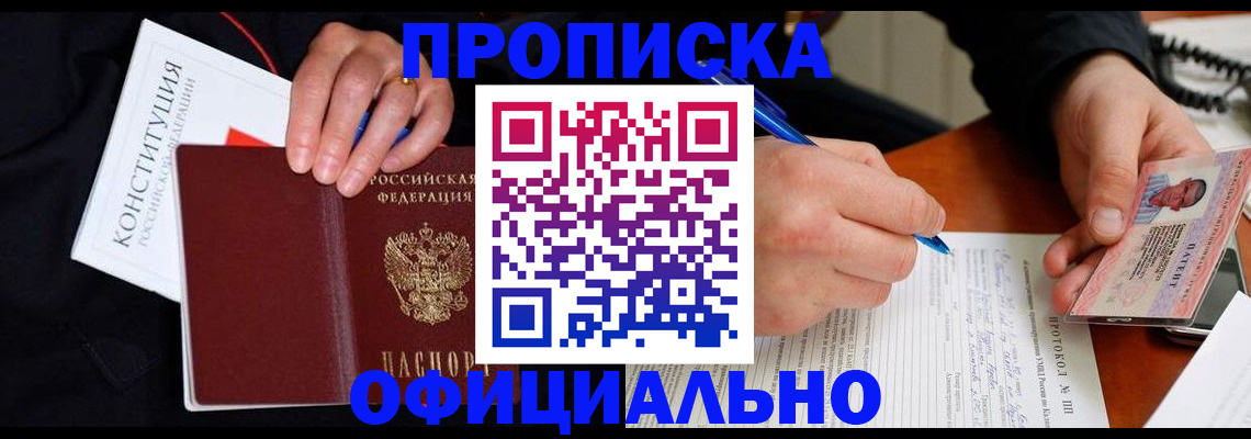 регистрация для школы в Грозном