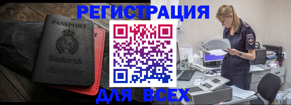 прописка регистрация в Грозном