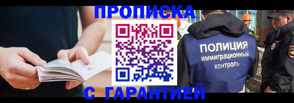регистрация в Грозном