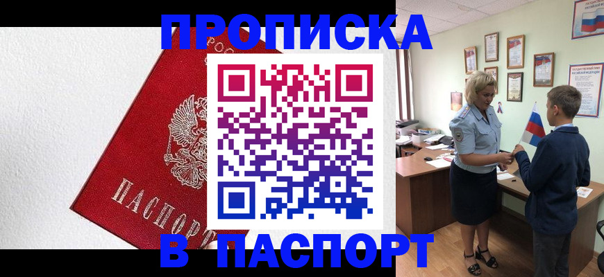 пропишу в квартире в Грозном