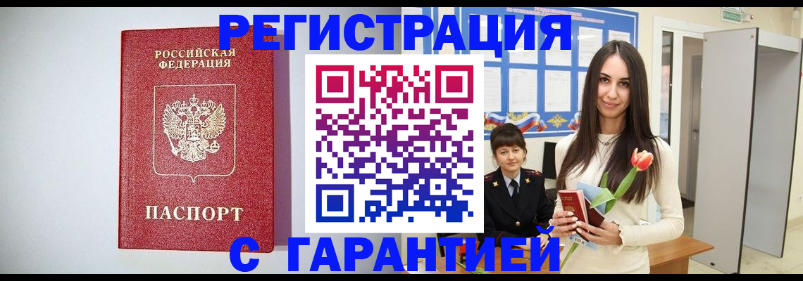 временная регистрация поиск в Грозном