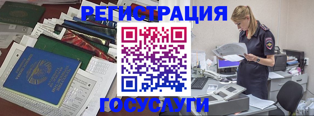 где прописаться в Грозном